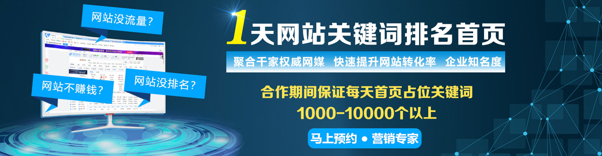 余江推广竞价